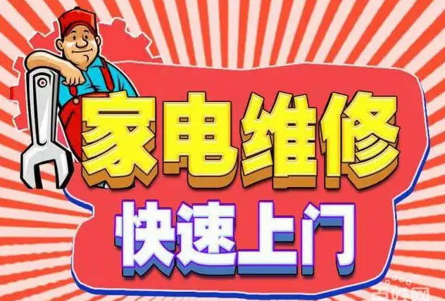 廊坊奥克斯空调维修